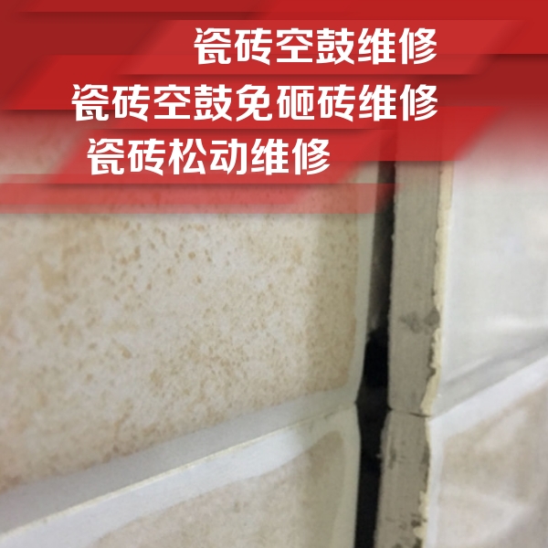 茌平瓷砖空鼓维修公司分享瓷砖胶薄贴法的具体操作步骤